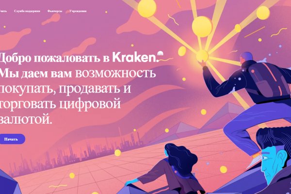 Kraken сайт krakens15 at