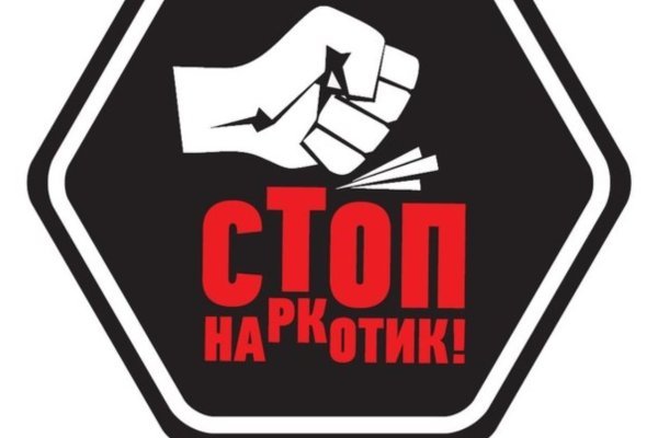 Почему не закрыт сайт кракен
